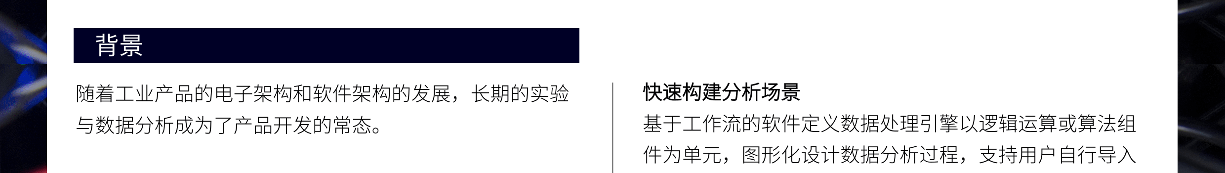 臻融分布式数据分析与回注框架