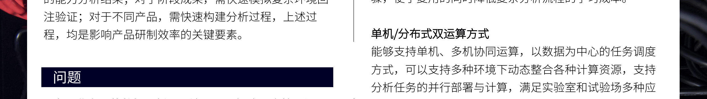 臻融分布式数据分析与回注框架