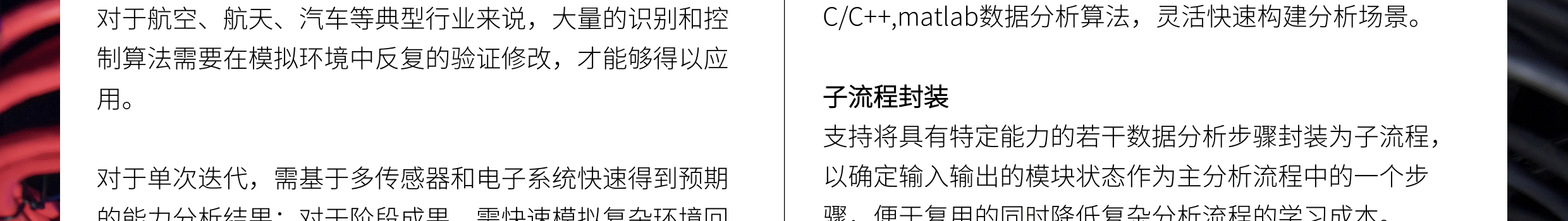 臻融分布式数据分析与回注框架