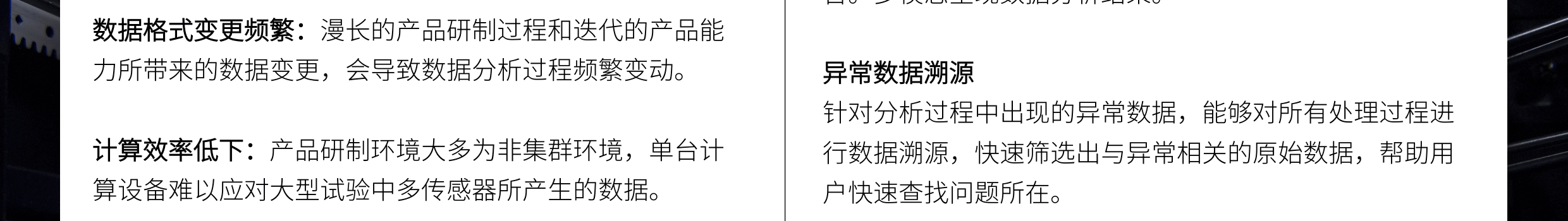 臻融分布式数据分析与回注框架