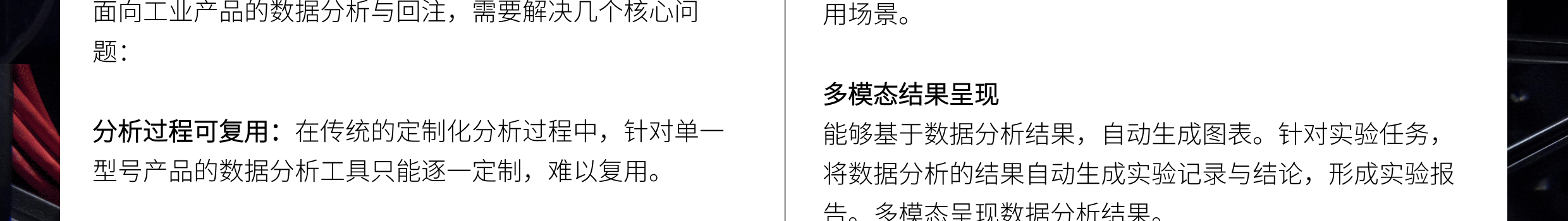 臻融分布式数据分析与回注框架