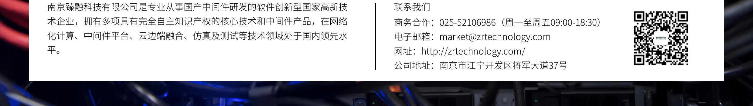 臻融分布式数据分析与回注框架