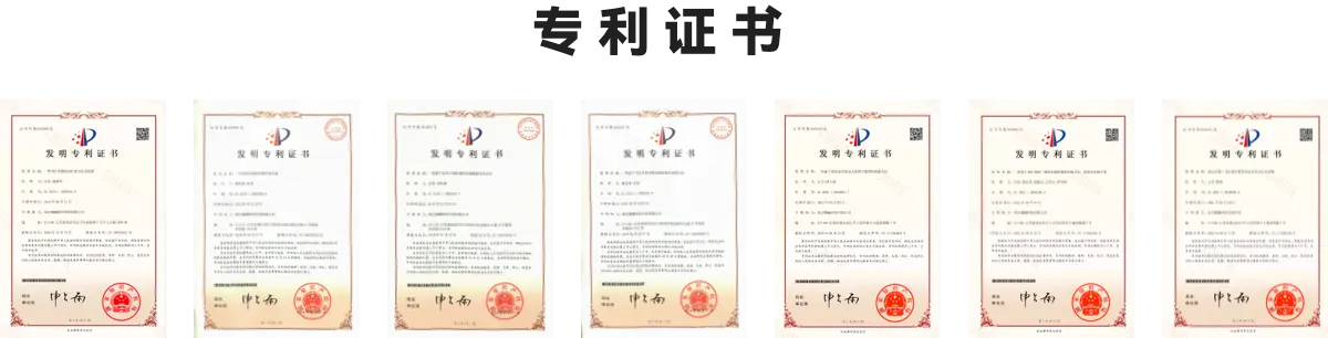 专利证书1